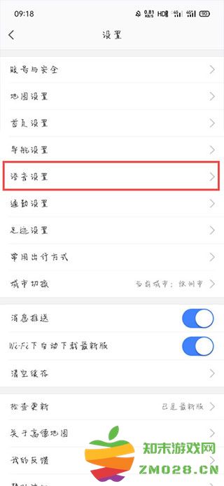 高德车机版小团团语音包怎么弄 高德车机版小团团语音包安装教程