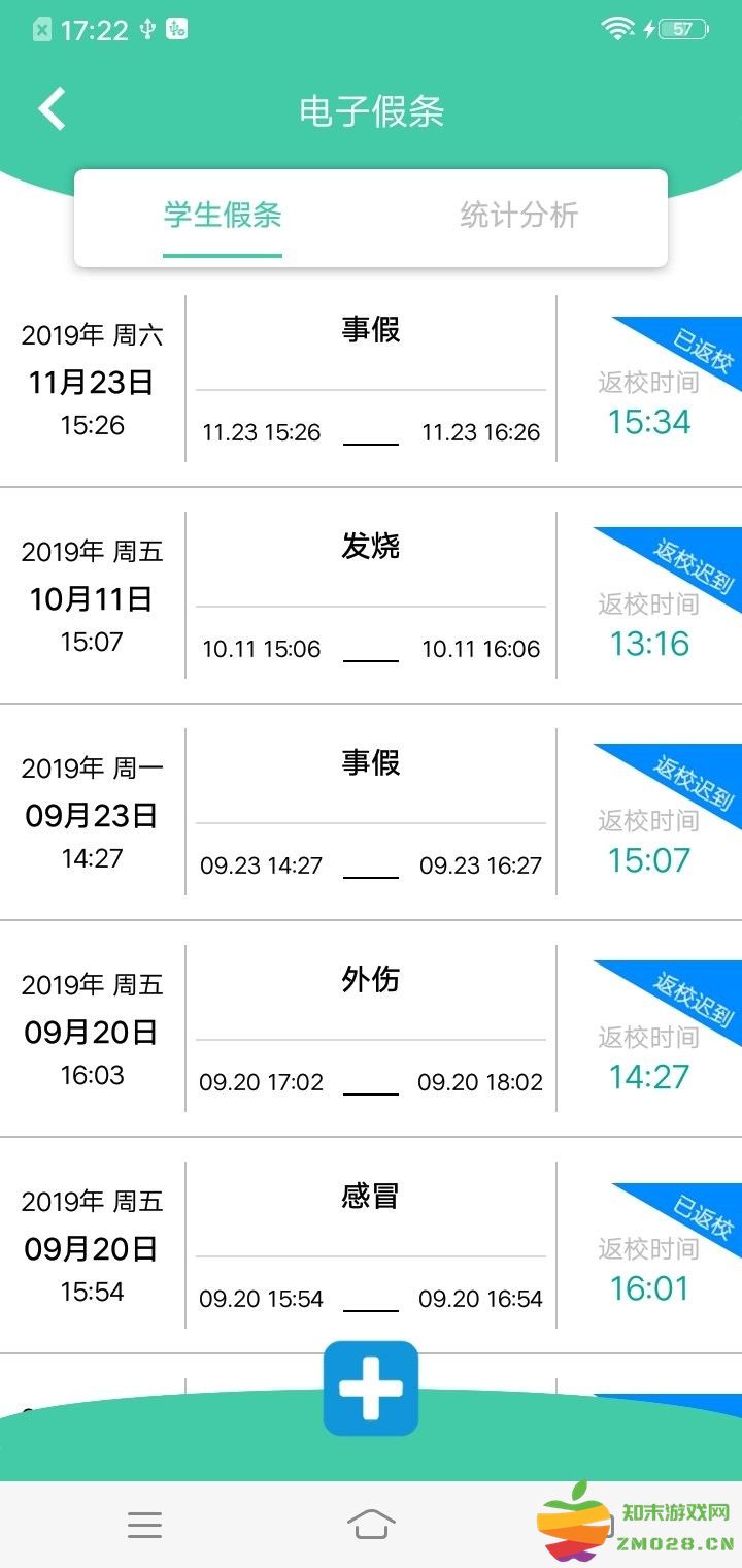 为垦小绿伞官方版 为垦小绿伞app下载
