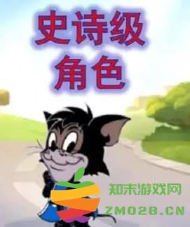 猫和老鼠游戏攻略 猫和老鼠手游攻略