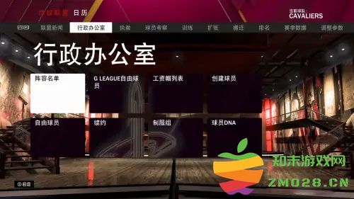 nba2k19怎么交易球员 nba2k19交易球员方法