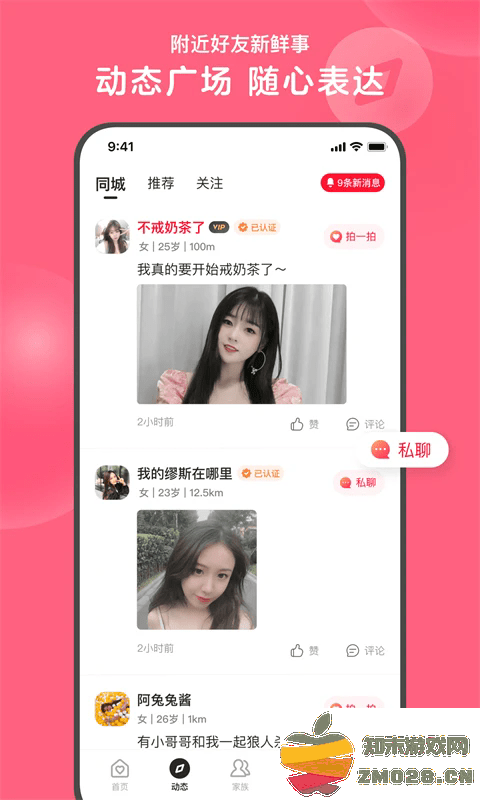 心遇最新版 心遇app下载官方正版