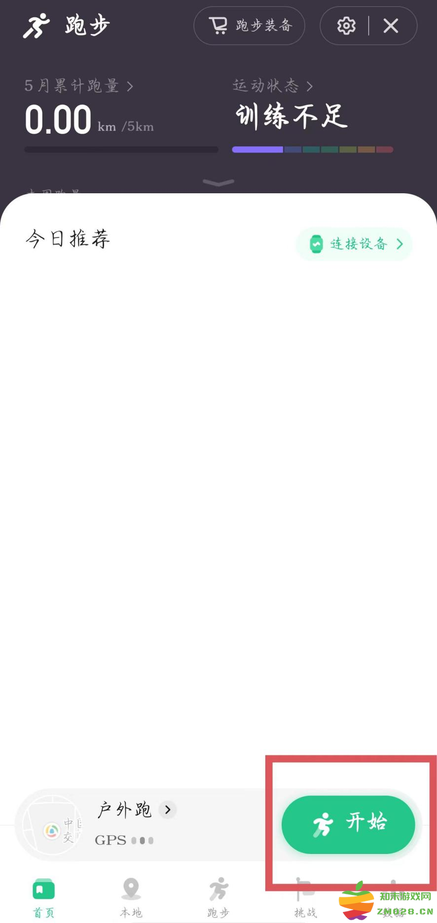 keep健身app怎么使用 keep健身app怎么使用