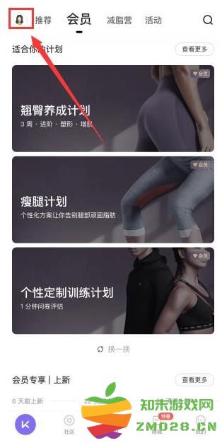 keep怎么记录跑步数据 keep记录跑步数据方法