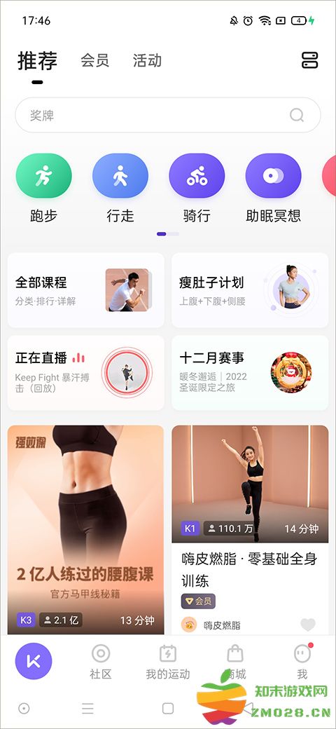 keep怎么看体脂率 keep查看体脂率方法