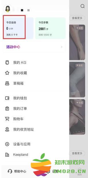 keep怎么记录跑步公里 keep记录跑步公里方法