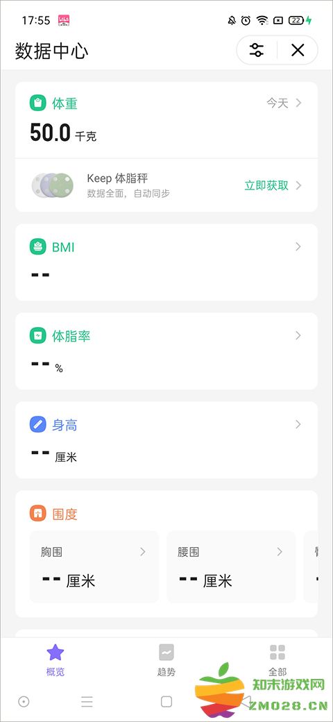 keep怎么测体脂率 keep测体脂率方法