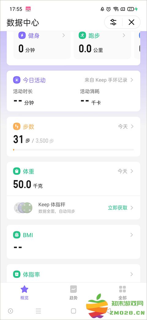 keep怎么算体脂率 keep计算体脂率方法