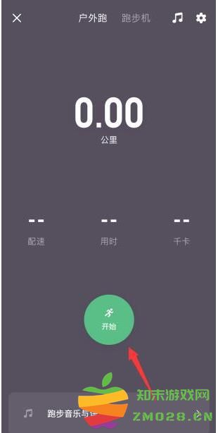 keep记录跑步步数方法 keep记录跑步步数教程