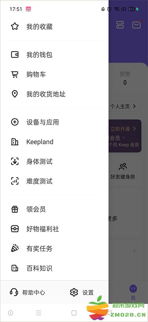 keep体测问卷在哪 keep体测问卷测试方法
