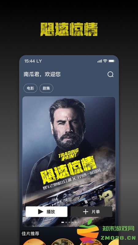 2025南瓜电影app手机版 南瓜电影app下载