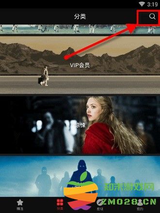 南瓜电影APP使用方法介绍 南瓜电影使用教程教程