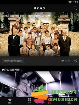 南瓜电影APP使用方法介绍 南瓜电影使用教程教程
