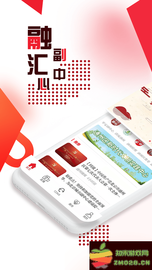 融汇副中心软件 融汇副中心app客户端下载