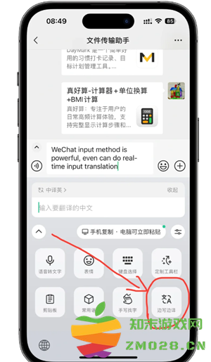 微信自动翻译怎么设置 微信自动翻译功能怎么开启 微信自动翻译怎么设置 微信自动翻译功能怎么开启