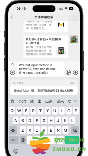 微信自动翻译怎么设置 微信自动翻译功能怎么开启 微信自动翻译怎么设置 微信自动翻译功能怎么开启