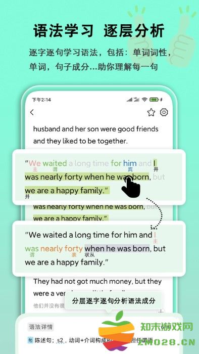 语法分析助手app 语法分析助手免费下载安装