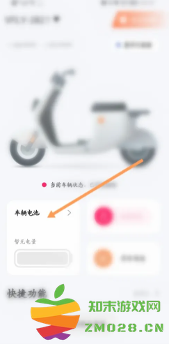 雅迪智行怎么定位车辆位置 雅迪智行怎么看电量剩余 雅迪智行怎么定位车辆位置 雅迪智行怎么看电量剩余