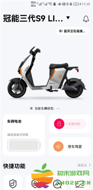 雅迪智行怎么定位车辆位置 雅迪智行怎么看电量剩余 雅迪智行怎么定位车辆位置 雅迪智行怎么看电量剩余