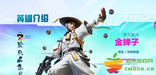 高能英雄英雄大全 高能英雄英雄说明