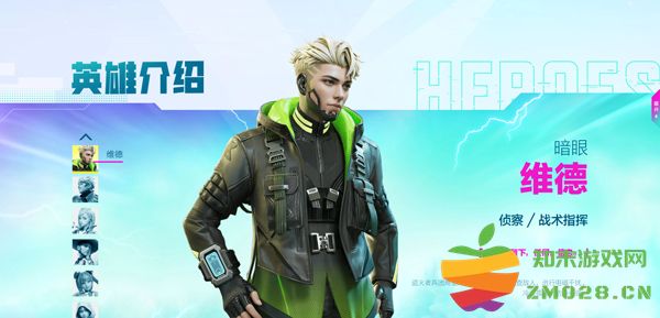 高能英雄英雄说明 高能英雄英雄大全