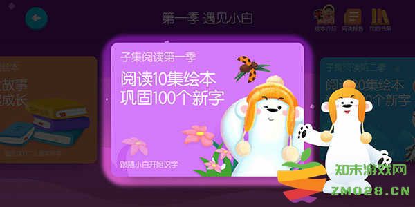 洪恩识字全课程免费版