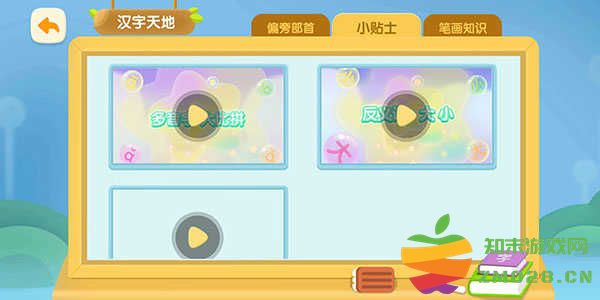 洪恩识字全课程免费版