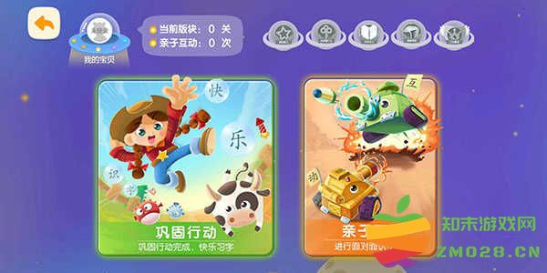 洪恩识字全课程免费版