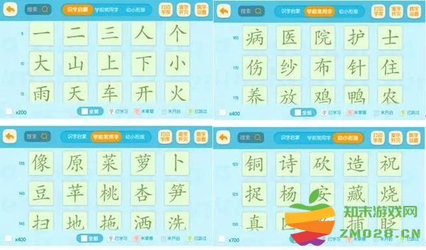 洪恩识字永久免费版