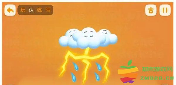 洪恩识字永久免费版