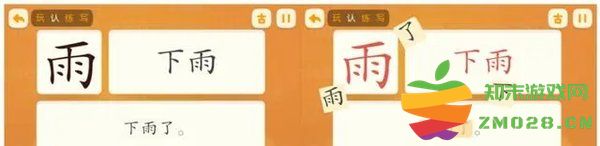 洪恩识字永久免费版