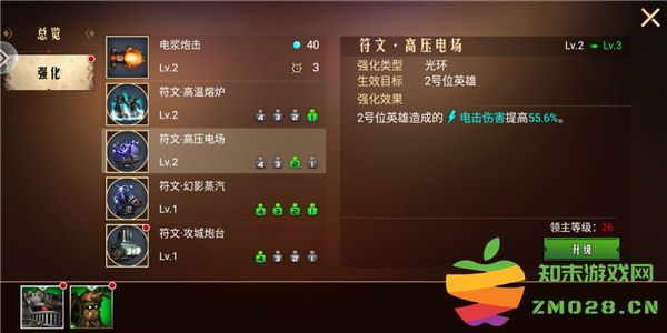 地牢求生2雷系什么阵容 地牢求生2雷系阵容推荐