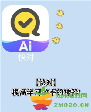 快对AI怎么用 快对AI作文有重复吗 快对AI怎么用 快对AI作文有重复吗