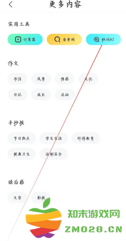 快对AI怎么用 快对AI作文有重复吗 快对AI怎么用 快对AI作文有重复吗