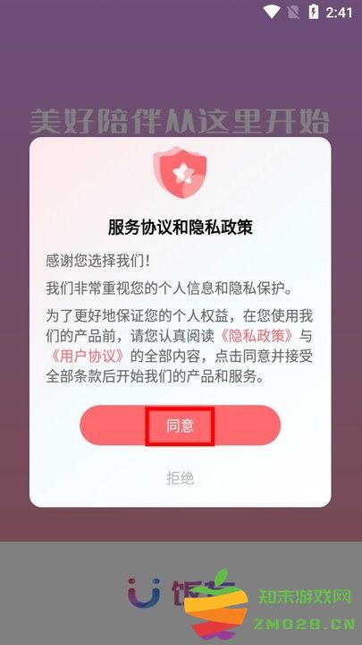 饭友怎么用 饭友新手教程