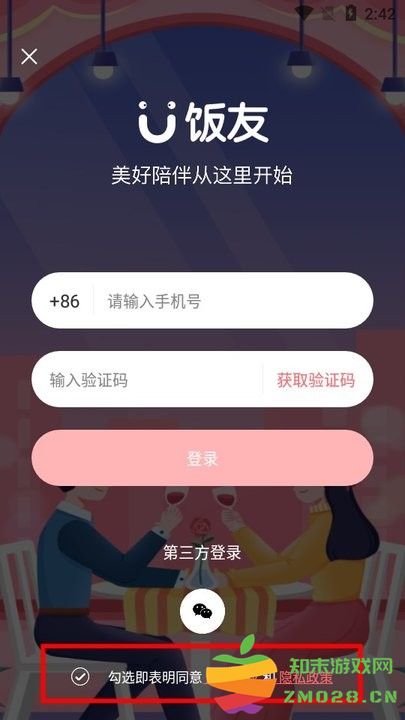 饭友怎么用 饭友新手教程