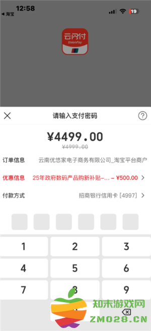 云闪付可以分期吗 云闪付可以分期付款买手机吗 云闪付可以分期吗 云闪付可以分期付款买手机吗