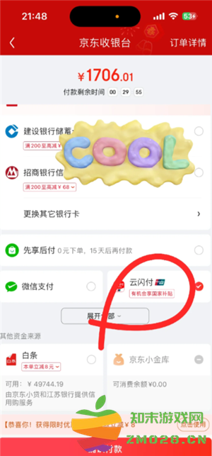 云闪付可以分期吗 云闪付可以分期付款买手机吗 云闪付可以分期吗 云闪付可以分期付款买手机吗