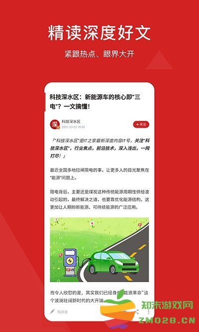 it之家手机版 it之家app下载