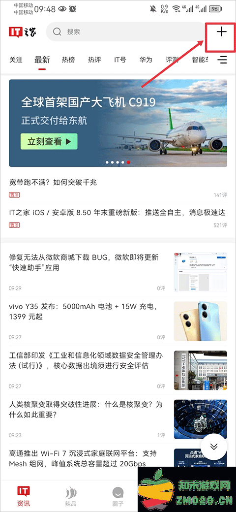 it之家手机客户端使用教程 it之家手机客户端使用教程