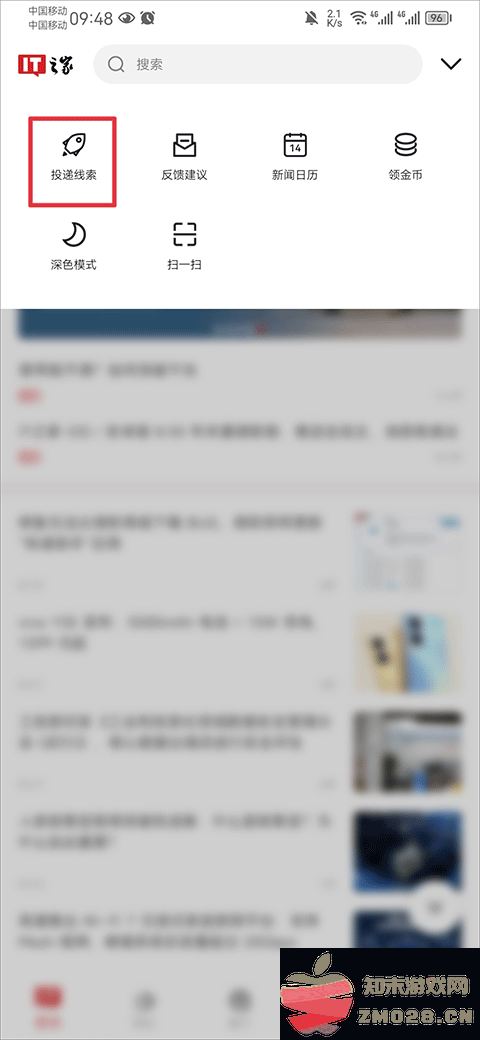 it之家手机客户端使用教程 it之家手机客户端使用教程