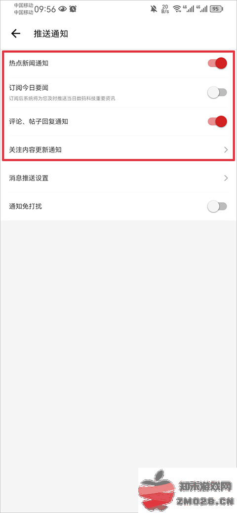 IT之家最新版本怎么关闭通知 IT之家最新版本怎么关闭通知