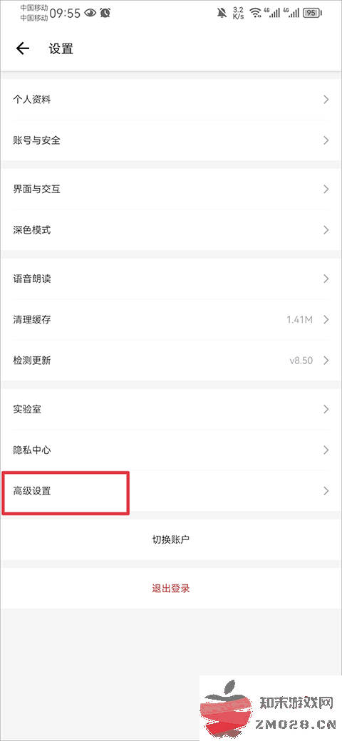 IT之家最新版本怎么关闭通知 IT之家最新版本怎么关闭通知