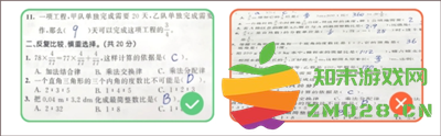 小猿口算app拍照检查作业 小猿口算app拍照检查作业