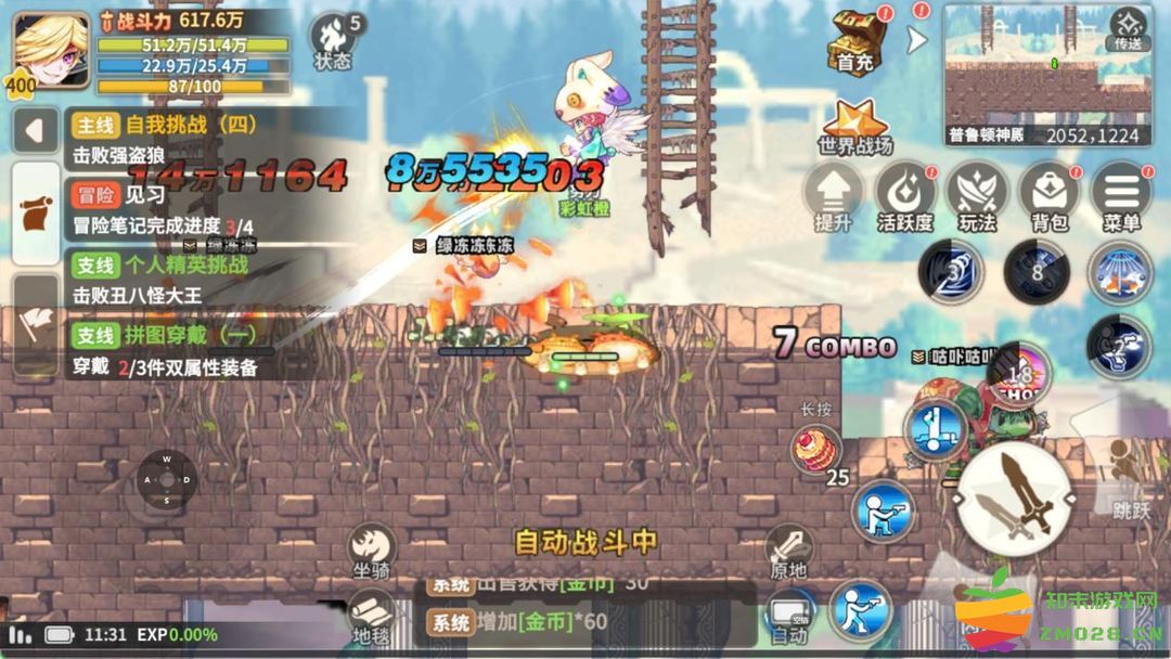 彩虹橙游戏 彩虹橙手游