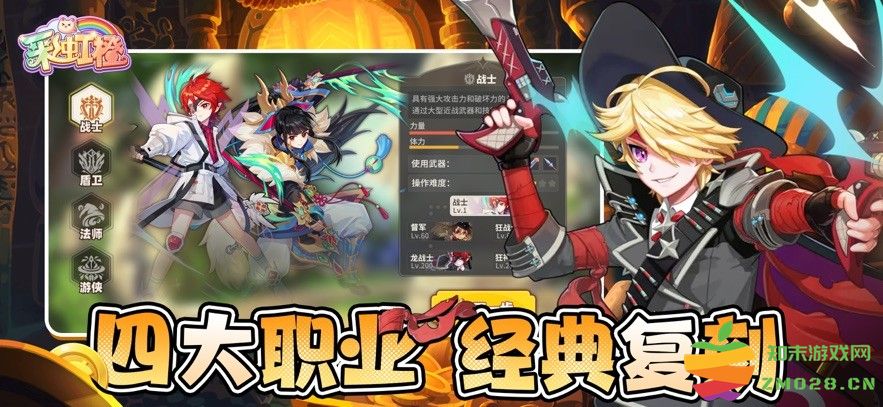 彩虹橙游戏 彩虹橙下载