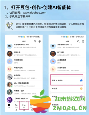 豆包ai智能体设置 豆包ai智能体是人工审核吗 豆包ai智能体设置 豆包ai智能体是人工审核吗