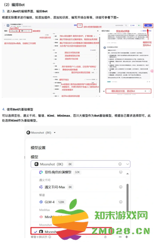 豆包ai智能体设置 豆包ai智能体是人工审核吗 豆包ai智能体设置 豆包ai智能体是人工审核吗