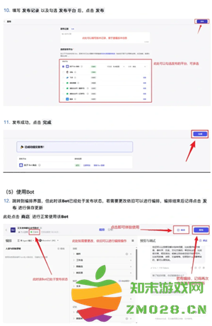 豆包ai智能体设置 豆包ai智能体是人工审核吗 豆包ai智能体设置 豆包ai智能体是人工审核吗