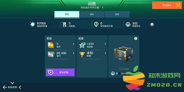 机甲战队游戏攻略 机甲战队手游攻略