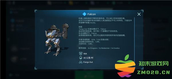 机甲战队游戏攻略 机甲战队手游攻略